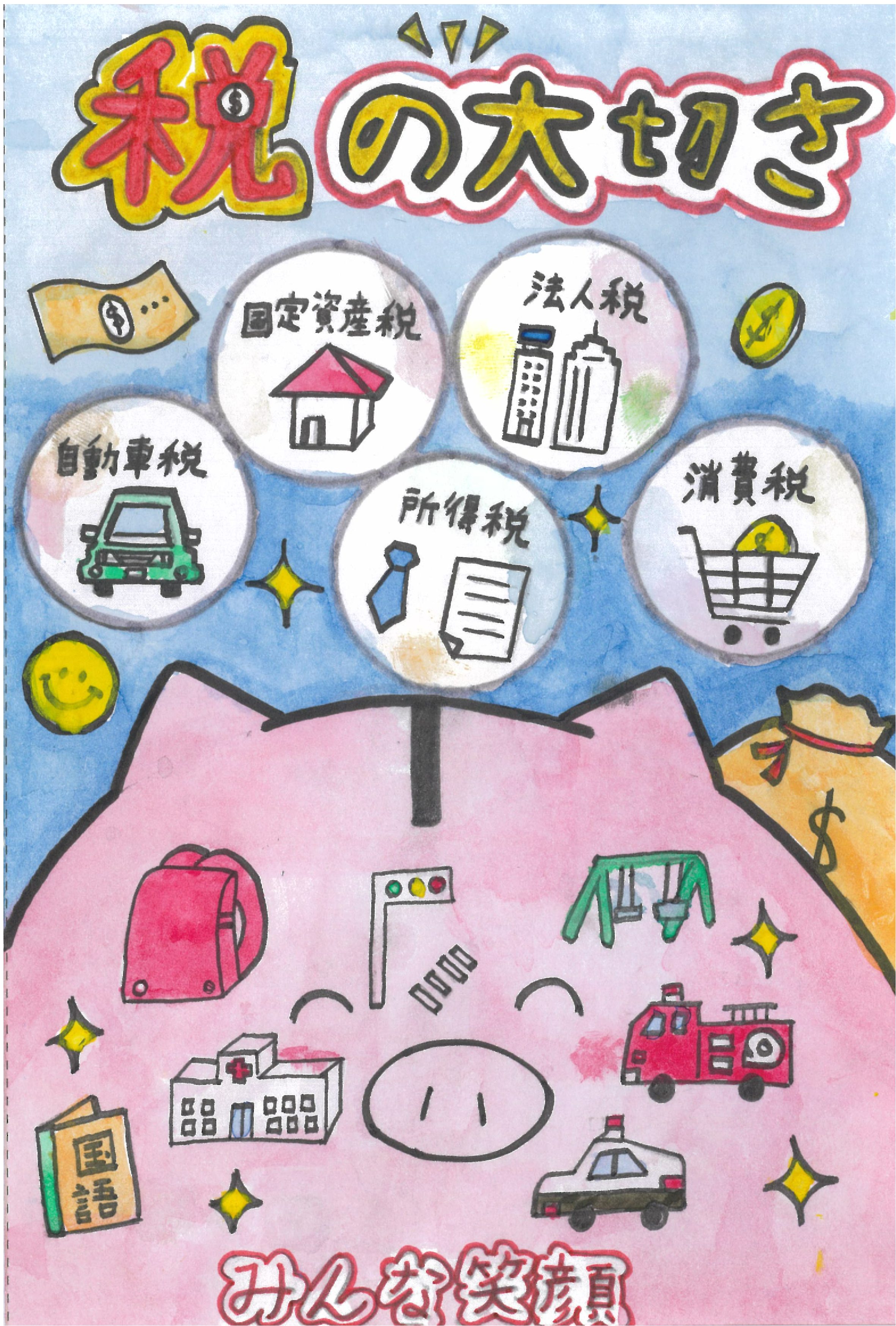 北茨城市教育長賞